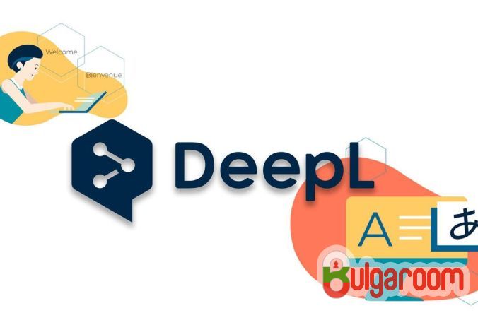 Какво е преводач DeepL и как работи за Булгарум